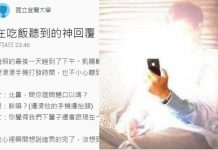 吃飯聽到隔壁桌女生問他男友「我們下輩子還會在一起嗎」,意外神回答根本情場高手