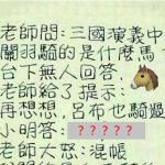 真的不是赤兔馬!是小明太暗黑…