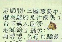 真的不是赤兔馬!是小明太暗黑…