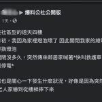 關自家總電源「鄰居摸黑重摔亡」!遭索賠560萬 他愣:我哪裡有過失?😟