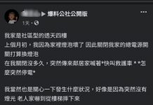 關自家總電源「鄰居摸黑重摔亡」!遭索賠560萬 他愣:我哪裡有過失?😟