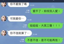 女友偷吃遭抓包,裝可憐苦求男友原諒!對話曝光…網友:快放生吧!