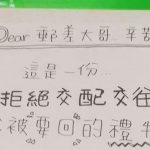 拒絕交往「被男生要回禮物」氣炸回寄,店員一看包裝:太有才