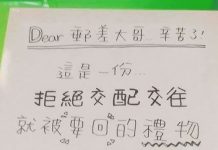 拒絕交往「被男生要回禮物」氣炸回寄,店員一看包裝:太有才