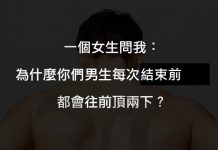 這個小動作…其實藏有遠大的意義