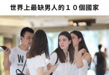 「世界上最缺男人的10個國家」它們美女如雲卻甘願一夫多妻!甚至還有10女嫁1男的情況!