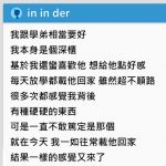 騎車載學弟突然感覺「後方有東西硬硬der」,猛然回頭一看…網友:他都提示這麼明顯了!