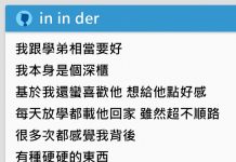 騎車載學弟突然感覺「後方有東西硬硬der」,猛然回頭一看…網友:他都提示這麼明顯了!