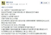 月賺56K遭女友嫌窮墮胎,24歲男放生:在臺灣我真的養不起你!