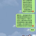他用藏頭詩告白,隔天女生神回覆讓網友笑了:這是要閃光get的節奏嗎?