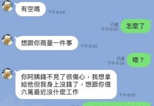 父親替再婚對象開口向我要錢,全因心疼她錢包不見…她秒炸:6萬也太不合理!