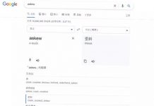 Google搜尋「askew」畫面真的歪掉!網友還打這些字:竟然還會旋轉
