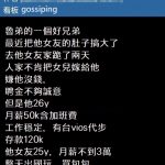 不小心讓女友懷孕「他月薪50k存款120k」去對方家跪了兩天,女友爸就是不答應😭