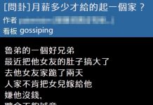 不小心讓女友懷孕「他月薪50k存款120k」去對方家跪了兩天,女友爸就是不答應😭