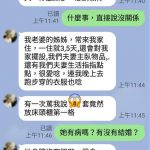 大姨子借宿「過度干涉家事」妹婿受不了求助長輩,對方超誠懇建議網笑翻:這方法太絕了!