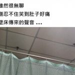 隔壁床病人因小護士的「一句話」臉好綠!氣氛瞬間好尷尬…