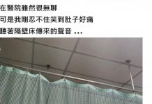 隔壁床病人因小護士的「一句話」臉好綠!氣氛瞬間好尷尬…