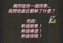 同學…你的回答,讓所有男人都羨慕!