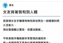 女友背著我和別人睡