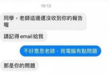 同學,你這招母湯啦!