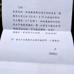 離婚20年,前夫家對孩子不聞不問,卻收到掛號信 竟是要孩子「拋棄財產的繼承權」