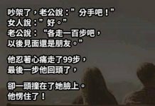 原來我老婆是這樣的狡滑