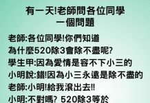小明居然能糾正老師的錯誤,太機智了