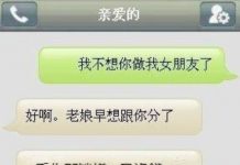 打字太慢的後果會是這樣….