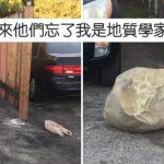 惡鄰居用巨石擋她車道,地質女博士「開大絕」電到他們叫不敢!