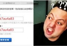 密碼設「ji32k7au4a83」!外國工程師疑惑..這 “亂碼” 怎麼超多人用? 嫩..台灣人一看秒懂