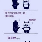 分手後叫前任,分手後又復合在一起要叫?