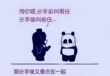 分手後叫前任,分手後又復合在一起要叫?