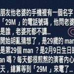 我對老婆的懷疑心實在太重了….