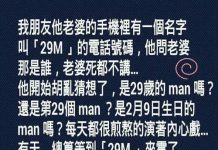 我對老婆的懷疑心實在太重了….