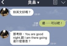 男朋友用了超奇怪的英文跟我說…. 原來是這個意思啊!