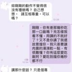 隨手夾男友的一塊肉羹被批「沒禮貌」被怒提分手,女友嗆:「你要抓女乃就有講?」