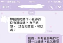 隨手夾男友的一塊肉羹被批「沒禮貌」被怒提分手,女友嗆:「你要抓女乃就有講?」