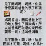 兒子,你可真是害慘我了…