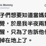 10個「諷刺功力直接滿點」的超爆笑爸媽心聲,第3則真的不可思議到讓我笑哭了!