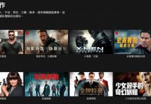 原來Netflix有隱藏代碼! 輸入隱藏的代碼就能看「成人影片、各國動畫片」