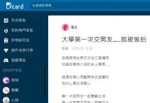 女大生與男友%%% 突聽「喀擦聲」見心碎一幕 網驚:快逃!是慣犯