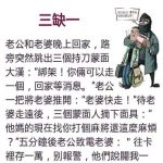 老公的「明修棧道,暗渡陳倉」這招太強了