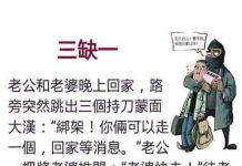 老公的「明修棧道,暗渡陳倉」這招太強了