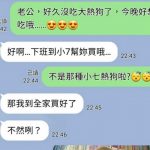 阿獃老公聽不懂暗示,老娘只好拍照給你看