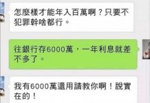 穩賺大錢的方法,我有!