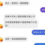 完全沒有求生慾的老公