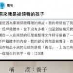 一場車禍,意外發現原來我是被領養的…