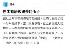 一場車禍,意外發現原來我是被領養的…