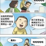 兒子說什麼都要遵守兒時的約定