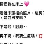 比「前男友」更殘醒的事實…